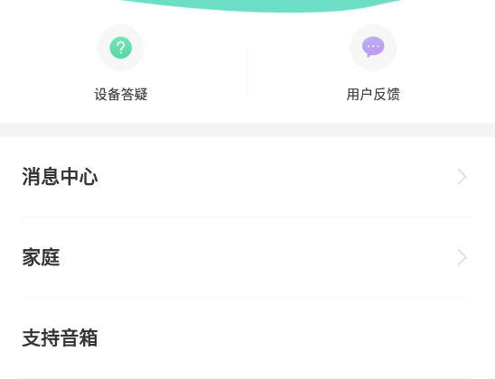 消息中心界面