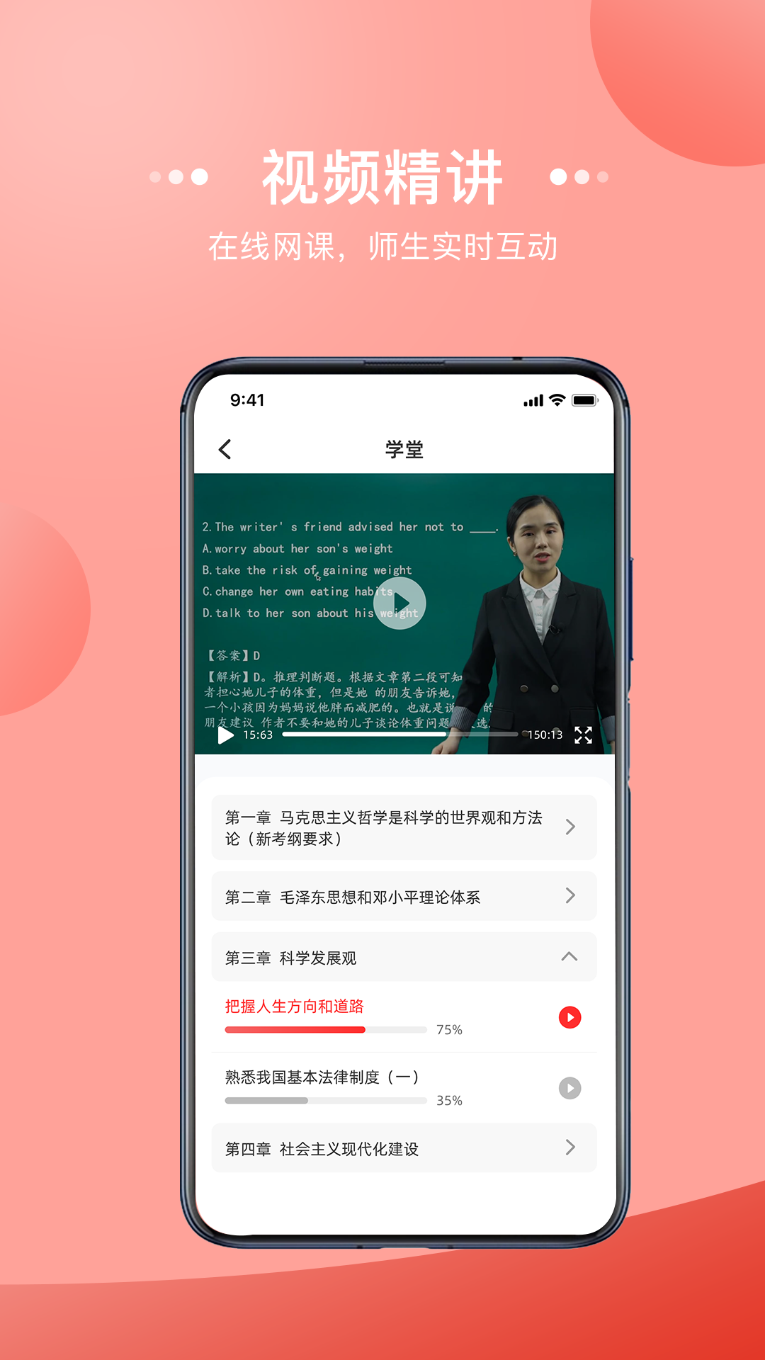 宏扬网校功能展示