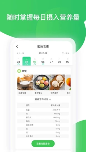 班级圈互动示意
