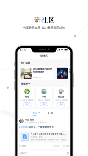 班级管理界面