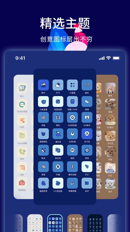 新版本界面
