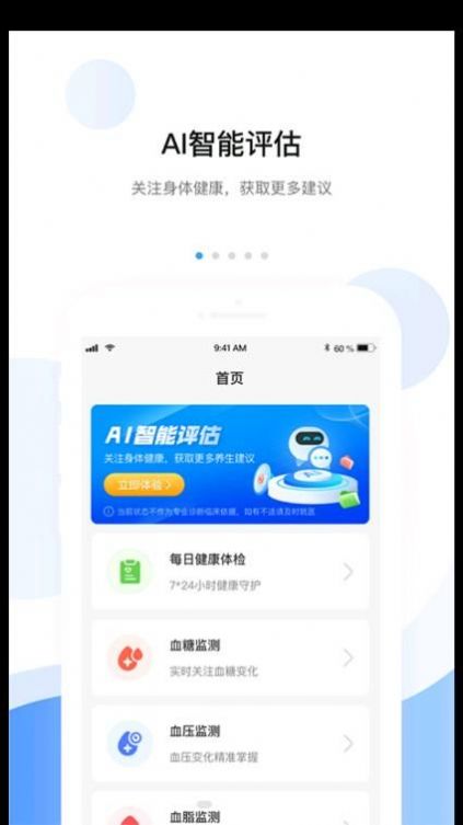 小安体验版操作界面