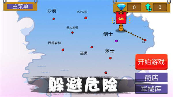 火柴人多人模式