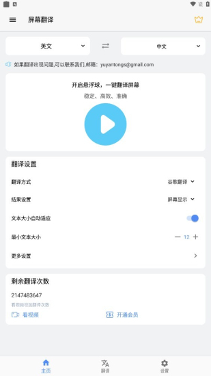 悬停翻译示意图