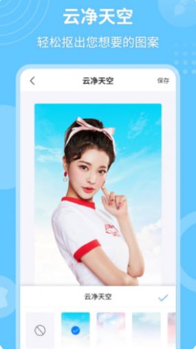 P图抠图秀滤镜效果