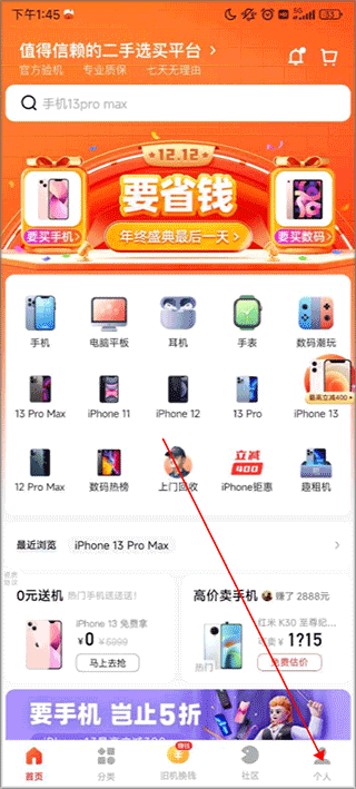 底部导航栏示意图