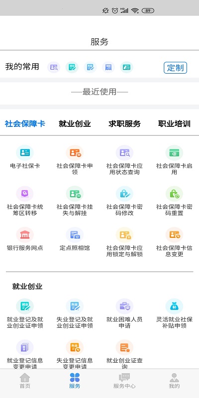 特色功能示意图