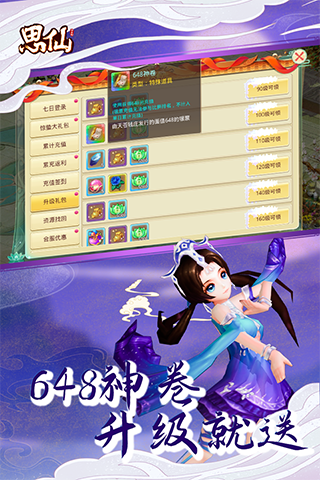 思仙双人坐骑
