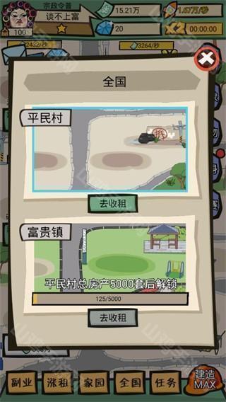 资产奖励界面