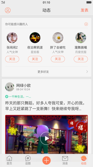 社区功能