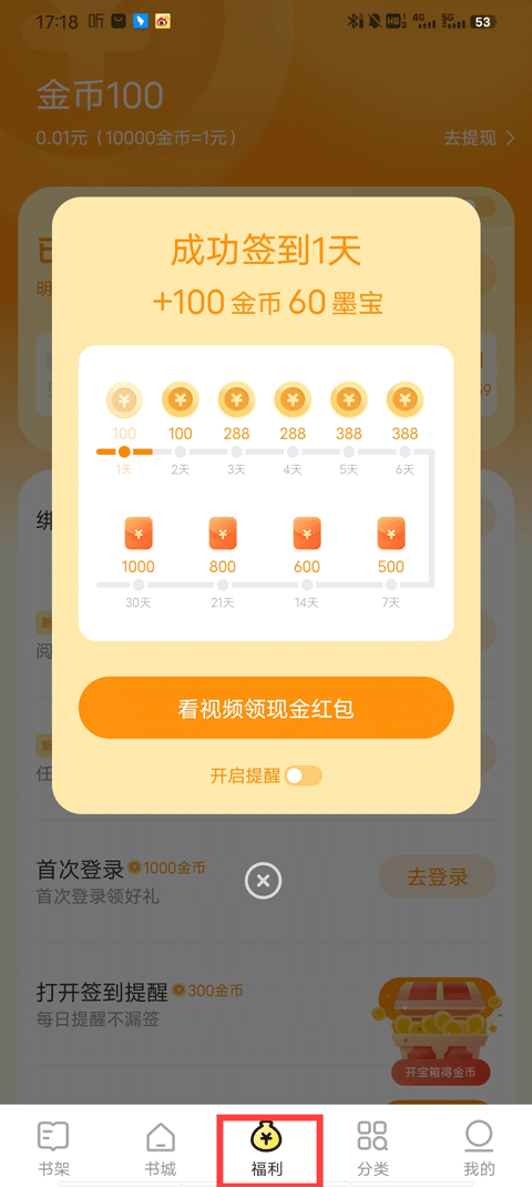 福利中心入口