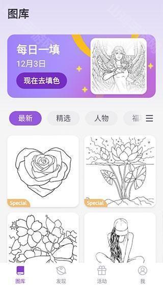 图库界面