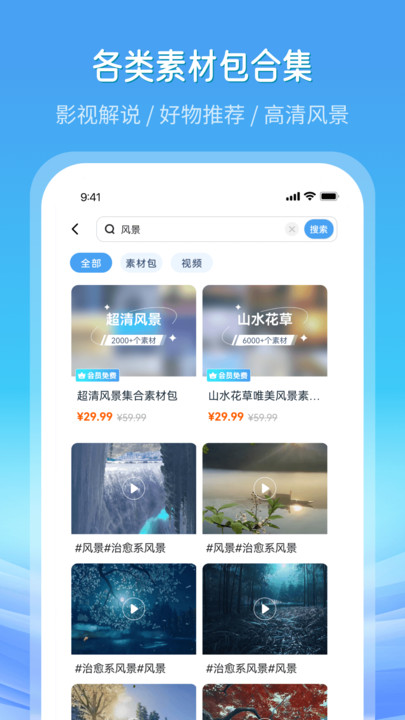 素材分类