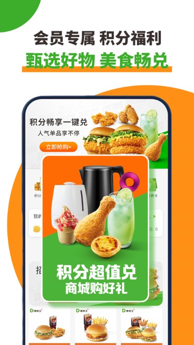 德克士门店导航