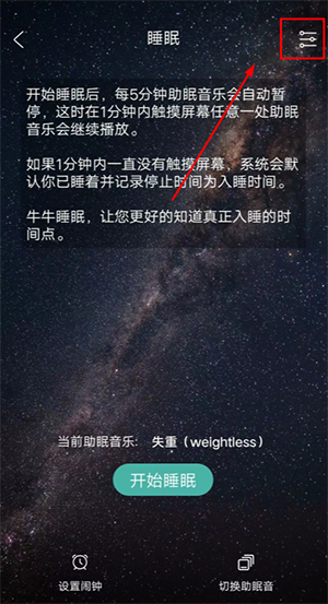 设置界面