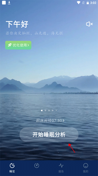 幻休截图