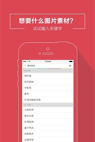 幼师资源管理
