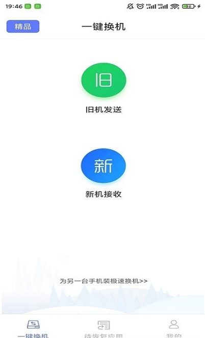 数据传输示意图