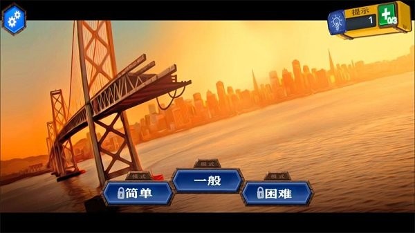 建造桥梁模拟器实景画面