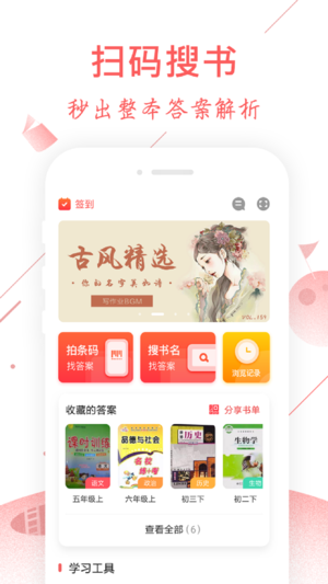 题库分类展示