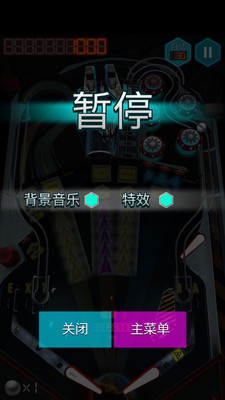 球球绝杀BOSS战