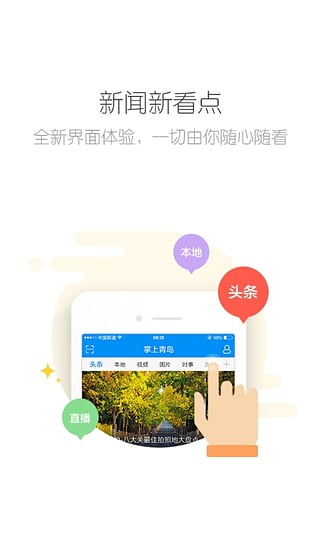 公交查询界面