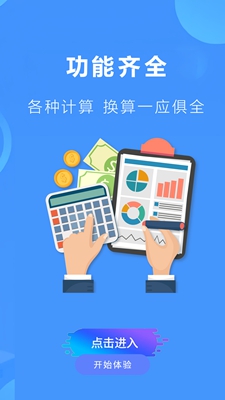 操作界面示意图