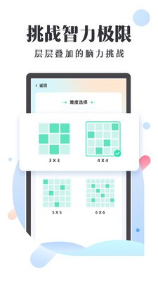 天天舒尔特数据报告