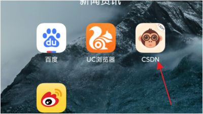 CSDN主界面