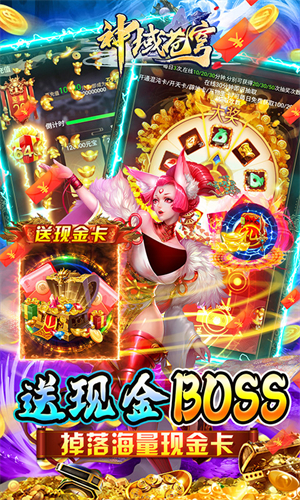 神域苍穹传奇手游攻沙场景