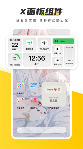 壁纸效果