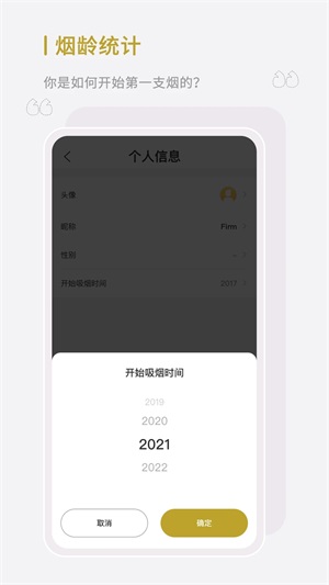 全栈今日戒烟家庭监督