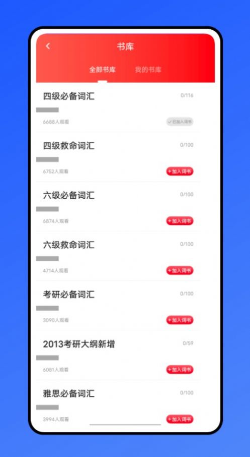 口语100训练学习报告