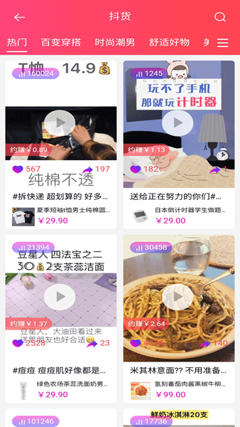 知惠猫优惠券使用演示