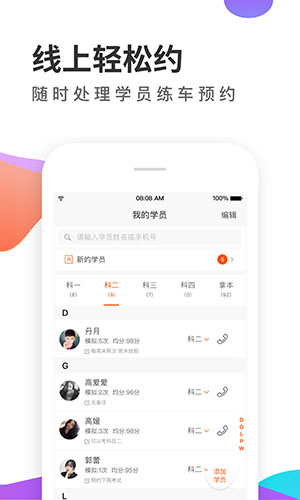 元贝教练学习系统