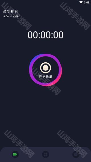 Bandicam开始录制界面