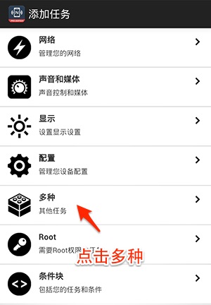 任务类型选择
