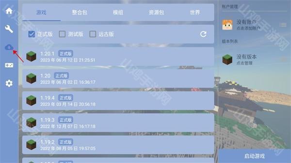 模组库入口