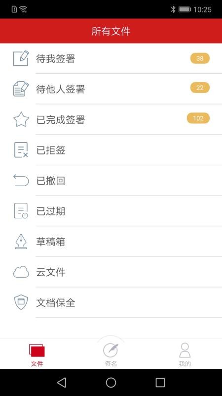 手写签名界面示例