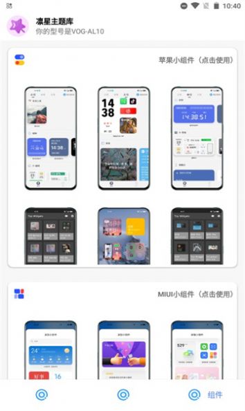 凛星主题站仿iOS主题效果