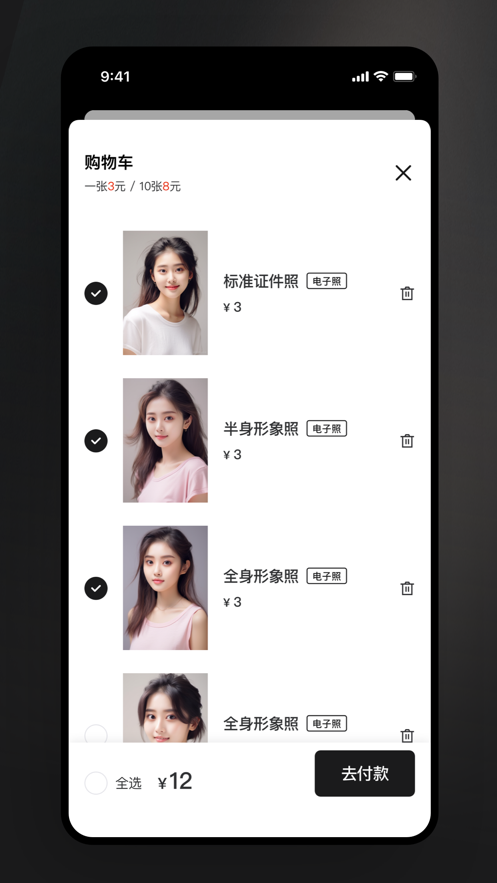 美如盐形象照美颜参数