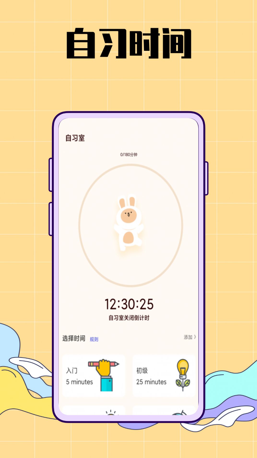 待办事项界面