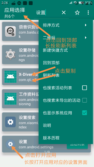主界面操作