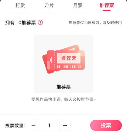 次元姬小说投票