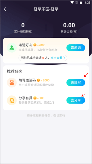任务列表