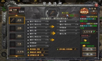 玄羽传奇实机画面
