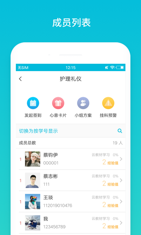 多终端同步演示