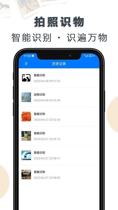 文字扫描全能宝扫描界面