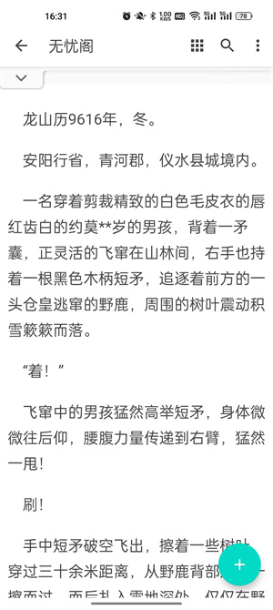无忧阁