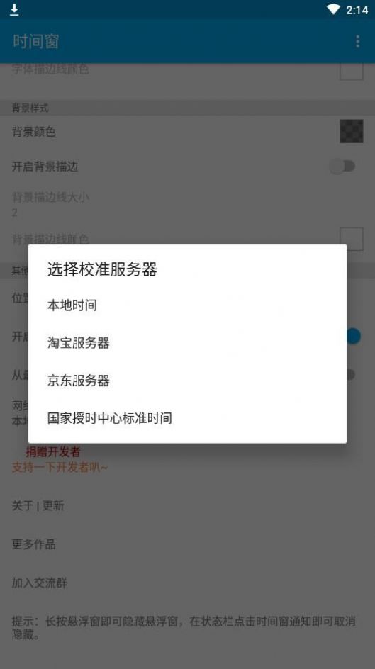 时间窗主题样式